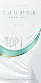 高端地产广告 白色地产广告