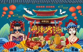 国潮麻辣火锅工装背景墙图片