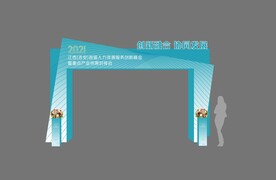 创新 峰会拱门 异形通道 花柱