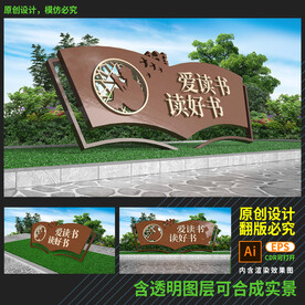 校园雕塑读书雕塑