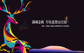 生态 江 湖 园林 木匝道 住