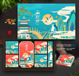 中秋礼盒 月饼包装 插画作品