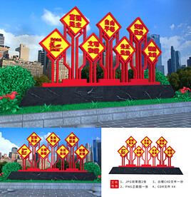 价值观标识 铁艺造型