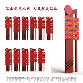 江山就是人民 人民就是江山