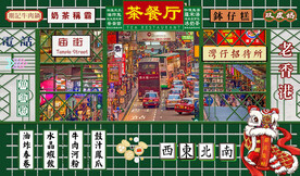 港式茶餐厅背景墙
