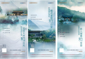 地产新中式系列微信