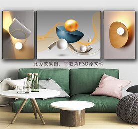 沙发背景 三联画