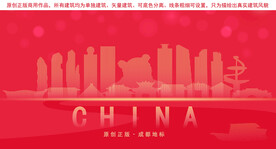 成都地标建筑剪影