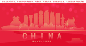 三亚地标建筑剪影