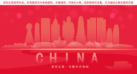 乌鲁木齐地标建筑剪影