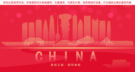 深圳地标建筑剪影