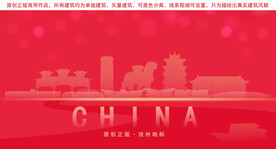 沧州地标建筑剪影