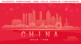 广州地标建筑剪影