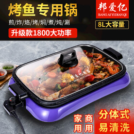 电商烤鱼锅主图