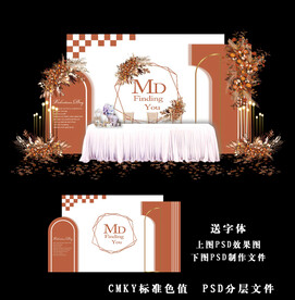 橙色婚礼效果图