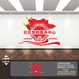 党群服务中心