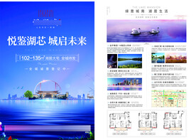 房地产新中式DM宣传单页三折页