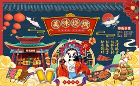 美味烧烤背景墙图片