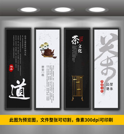 茶室文化广告宣传