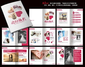 婚纱摄影画册