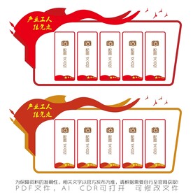 产业工人跟党走