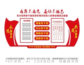 离岗不离党 退休不褪色