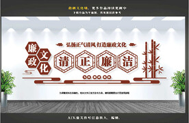 廉政文化墙