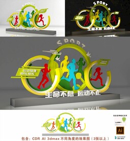 运动主题景观小品