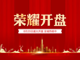 开盘