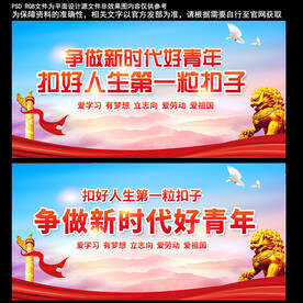 争做新时代好少年