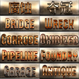 特级质感黄金特效字PSD模板