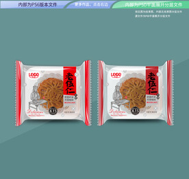 月饼包装 平面展开分层文件图片