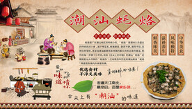 潮汕蚝烙背景墙