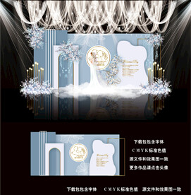 蓝色婚礼效果图