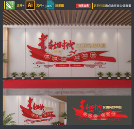 新时代文明实践中心