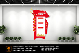 党建文化墙