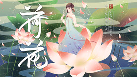 荷花 夏荷 莲花