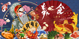 工装美食背景墙