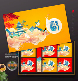 插画中秋月饼礼盒包装设计