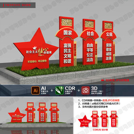 核心价值观雕塑