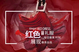 礼服海报
