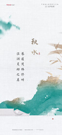 中式 新中式系列贴片