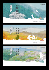 文旅地产系列贴片