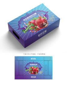 石榴包装