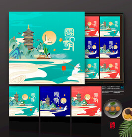 插画 中秋月饼礼盒包装