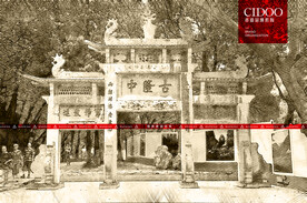 襄阳古隆中风景区