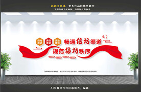 信访办信访局文化墙