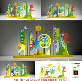 运动主题景观小品