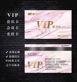 VIP会员卡
