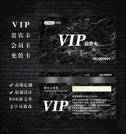 VIP会员卡